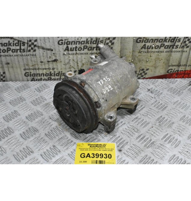 Κομπρεσέρ Aircondition Nissan Navara D22 YD25 2005-2012 CALSONIC 92600-VK500