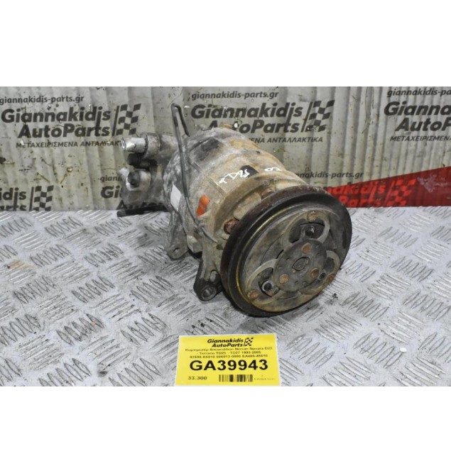 Κομπρεσέρ Aircondition Nissan Navara D22 - Terrano TD25 - TD27 1993-2005 92600-0X010 506012-0880 EA480-45010