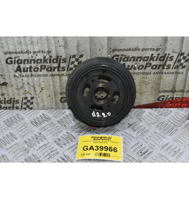 Τροχαλία Στροφάλου Nissan X-Trail 2.0cc QR20 2002-2010