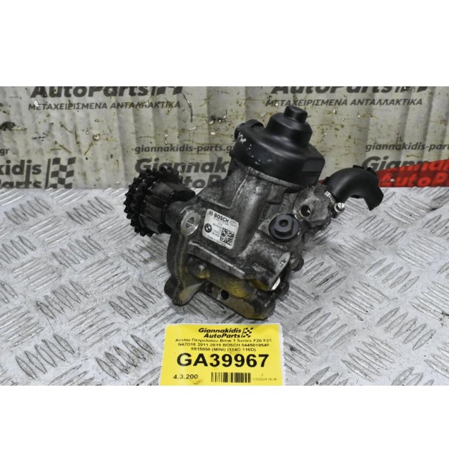 Αντλία Πετρελαίου Bmw 1 Series F20 F21 N47D16 2011-2019 BOSCH 0445010540 8515058 (MINI) (114D 116D)