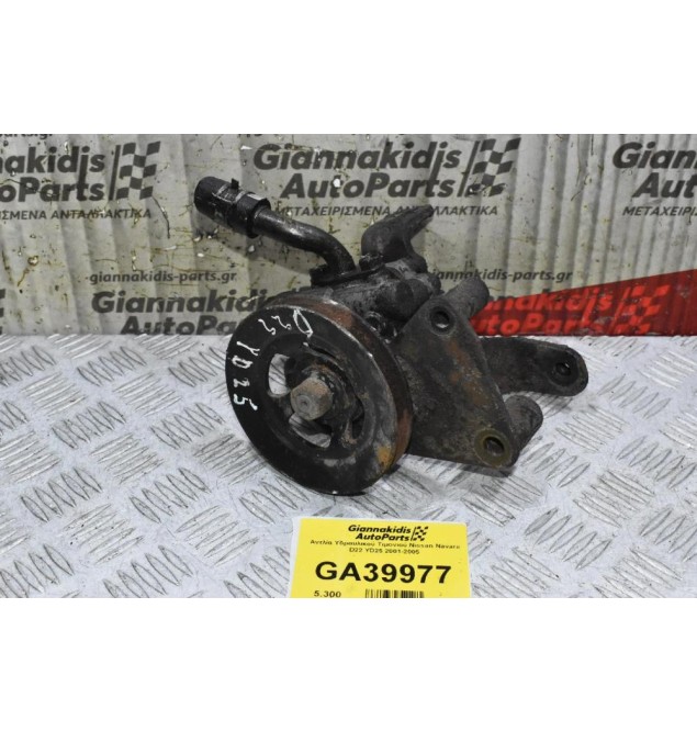 Αντλία Υδραυλικού Τιμονιού Nissan Navara D22 YD25 2001-2005