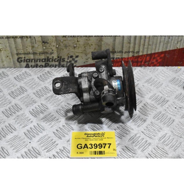 Αντλία Υδραυλικού Τιμονιού Nissan Navara D22 YD25 2001-2005