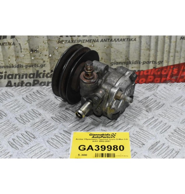 Αντλία Υδραυλικού Τιμονιού Isuzu D-Max 3.0 4JH1 2002-2007