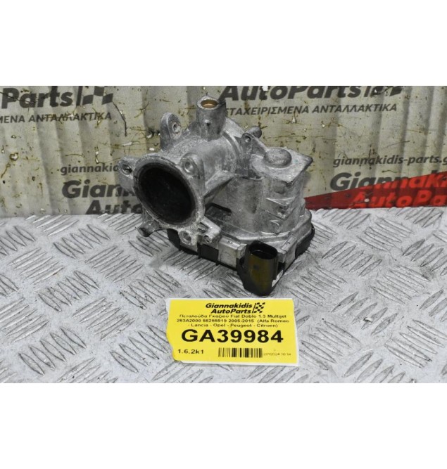 Πεταλούδα Γκαζιού Fiat Doblo 1.3 Multijet 263A2000 55255919 2005-2015  (Alfa Romeo - Lancia - Opel - Peugeot - Citroen)