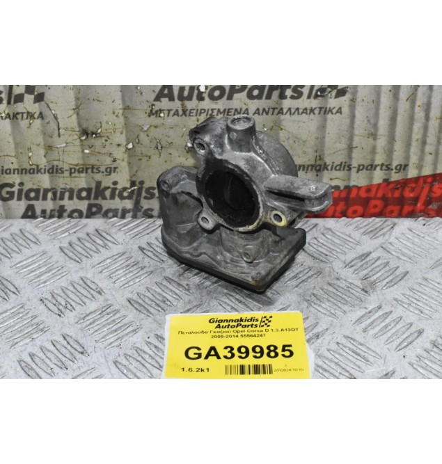 Πεταλούδα Γκαζιού Opel Corsa D 1.3 A13DT 2009-2014 55564247