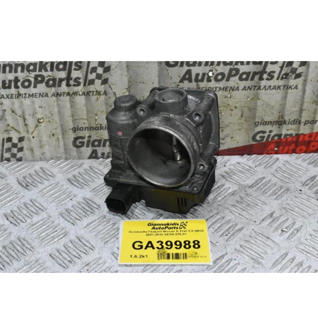 Πεταλούδα Γκαζιού Nissan X-Trail 2.0 QR20 2001-2010 SERA 576-01