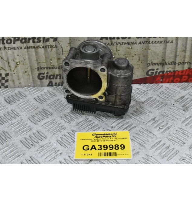 Πεταλούδα Γκαζιού Nissan X-Trail 2.0 QR20 2001-2010 SERA 576-01
