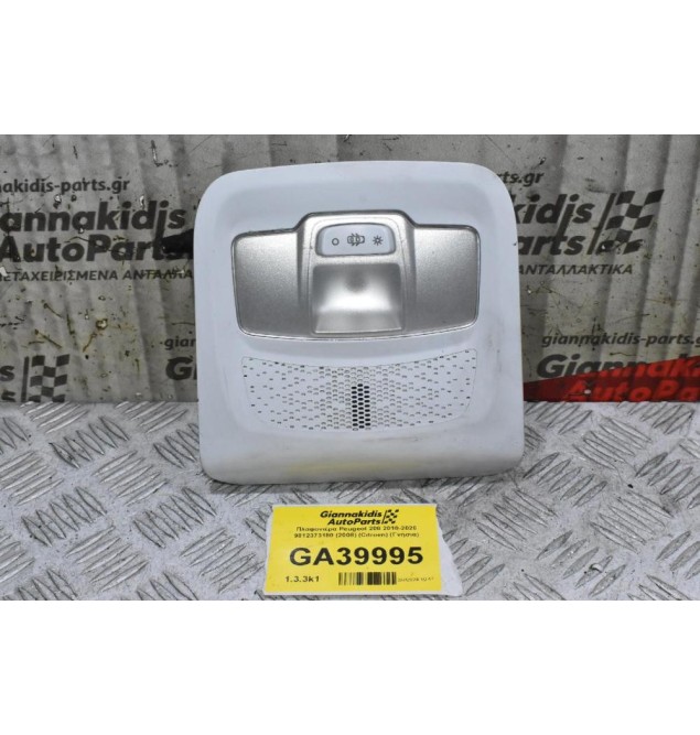 Πλαφονιέρα Peugeot 208 2010-2020 9812373180 (2008) (Citroen) (Γνήσια)