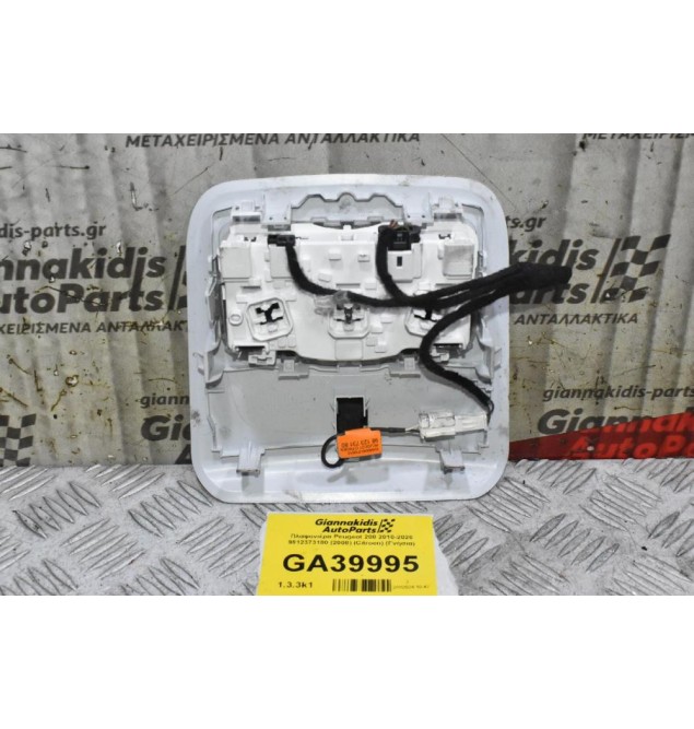 Πλαφονιέρα Peugeot 208 2010-2020 9812373180 (2008) (Citroen) (Γνήσια)