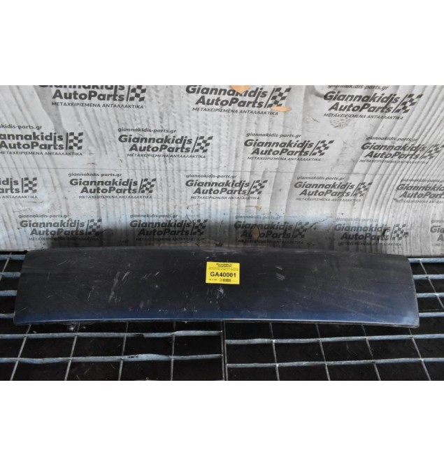 Προφυλακτήρας Πίσω Ανοιγόμενης Κάτω Πόρτας Mitsubishi Outlander 2007-2011 5817Α011 (Γνήσιος)