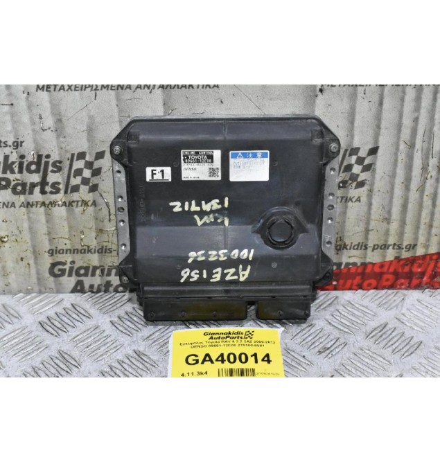 Εγκέφαλος Toyota RAV 4 2.2 2AZ 2005-2012 DENSO 89661-12E00 275100-8581