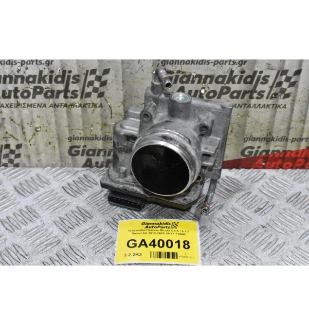 Πεταλούδα Γκαζιού Mazda CX-5 / 6 2.2 Diesel SH 2012-2020 SHY1-136B0