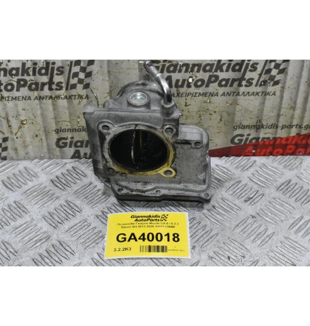 Πεταλούδα Γκαζιού Mazda CX-5 / 6 2.2 Diesel SH 2012-2020 SHY1-136B0