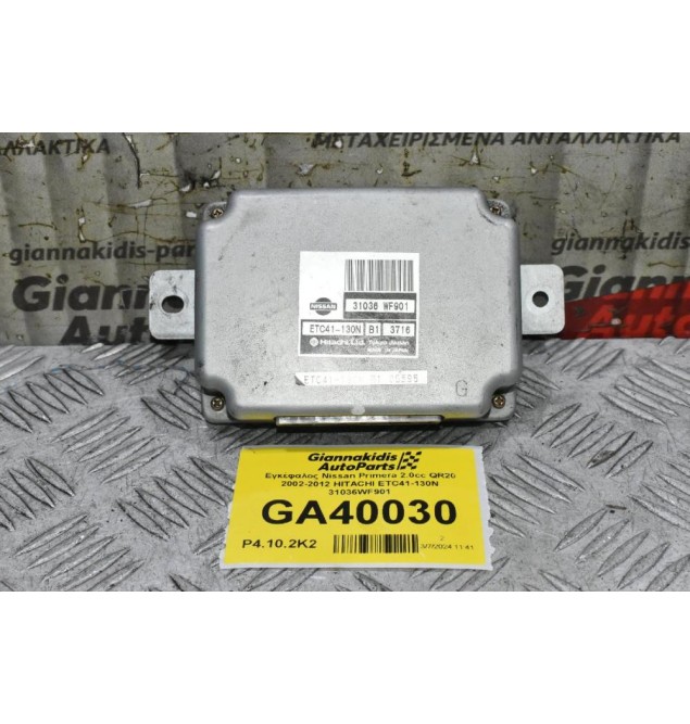 Εγκέφαλος Σασμάν Nissan Primera 2.0cc QR20 2002-2012 HITACHI ETC41-130N 31036WF901