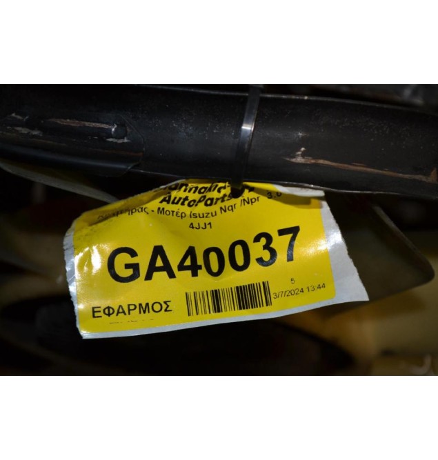Κινητήρας - Μοτέρ Isuzu NQR / NPR / NLR / NFR 3.0 16V 4JJ1 2005-2011