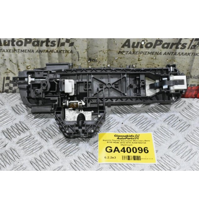 Χερούλι Πόμολο Εξωτερικό Mercedes-Benz W212 S212 C207 A207 W246 X204 2010-2018 A2047602134 (Αριστερά)