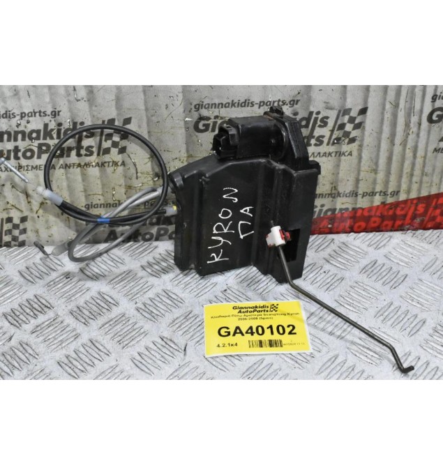 Κλειδαριά Πίσω Αριστερά SsangYong Kyron 2006-2009 (5pins)