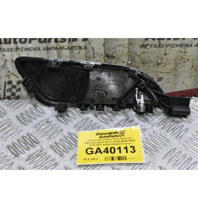 Χερούλι Εσωτερικό Πίσω Αριστερό Mercedes-Benz W117 W176 W246 W242 2010-2021 A2467300348 (Γνήσιο)