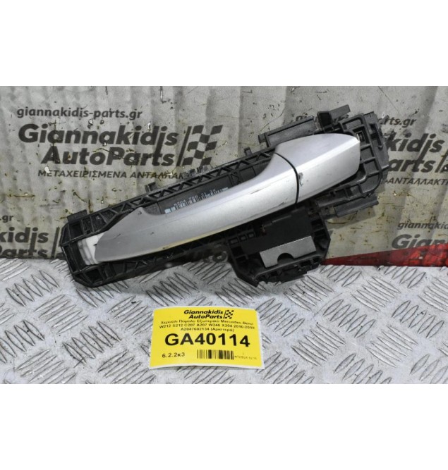 Χερούλι Πόμολο Εξωτερικό Mercedes-Benz W212 S212 C207 A207 W246 X204 2010-2018 A2047602134 (Αριστερά)