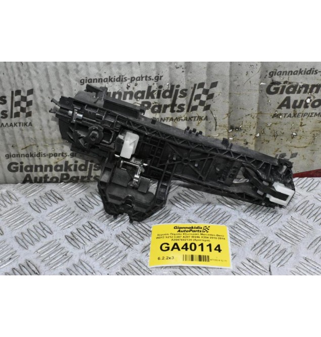 Χερούλι Πόμολο Εξωτερικό Mercedes-Benz W212 S212 C207 A207 W246 X204 2010-2018 A2047602134 (Αριστερά)