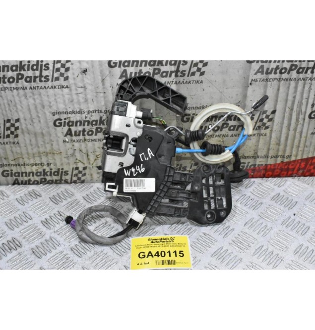 Κλειδαριά Πίσω Αριστερά Mercedes-Benz B Class W246 W204 2012-2018 A2047302735