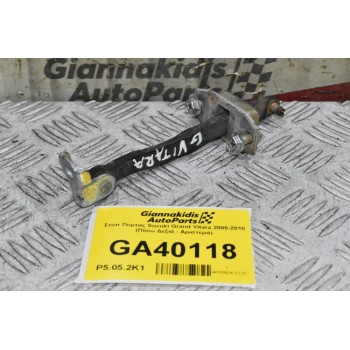Στοπ Πόρτας Suzuki Grand Vitara 2005-2010 (Πίσω Δεξιά - Αριστερά)