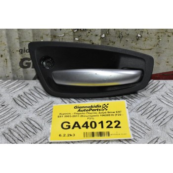Χερούλι - Πόμολο Πόρτας Δεξιά Bmw E87 E81 2003-2011 (Εσωτερικό) 10628510 (F20 - F21) (Γνήσιο)