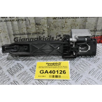 Χερούλι (Πόμολο) Εξωτερικό Nissan Navara - Qashqai 2005-2015 80610-ΕΒ300 (Εμπρος Δεξιά)