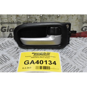 Χερούλι - Πόμολο Suzuki Grand Vitara 2005-2015 (Πίσω Δεξιά)