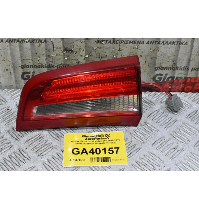 Φανάρι Πίσω Δεξιά Volvo S60 2010-2018 30796272 (Πορτ Παγκάζ) (Γνήσιο)