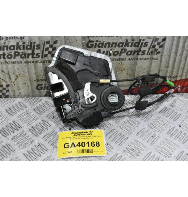 Κλειδαριά Πόρτας Toyota RAV4 2006-2012 (Πισω Αριστερά) (8 pins)
