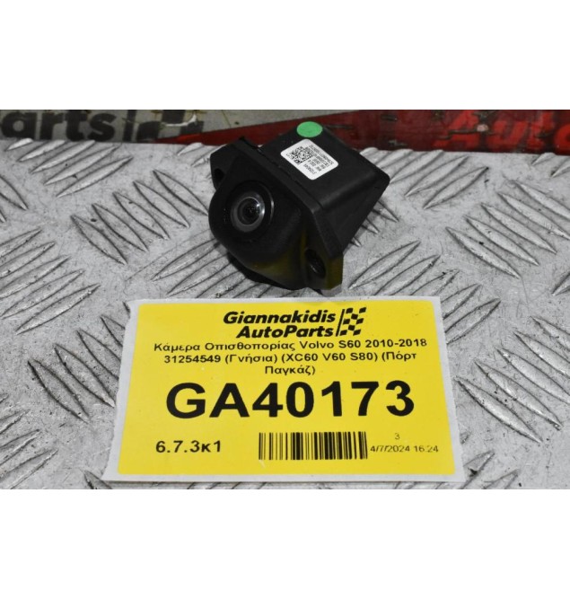 Κάμερα Οπισθοπορίας Volvo S60 2010-2018 31254549 (Γνήσια) (XC60 V60 S80) (Πόρτ Παγκάζ)