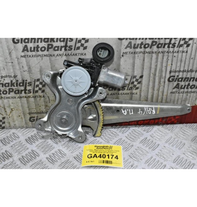 Γρύλλος - Μηχανισμός Παραθύρου Toyota RAV4 2006-2012 (Πισω Αριστερος) 85710-35180 262100-2330