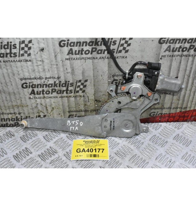 Γρύλλος Παραθύρου Πίσω Δεξιά Mazda BT50 - Ford Ranger 2005-2010 AE262100-4270