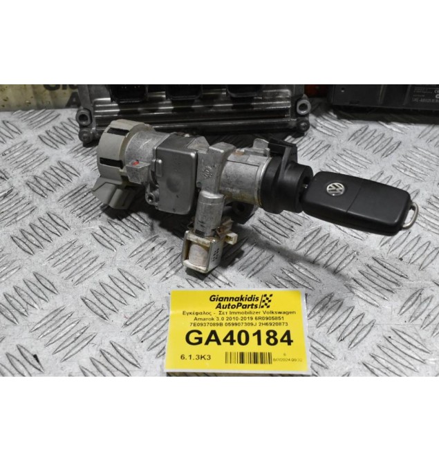 Εγκέφαλος -  Σετ Immobilizer Volkswagen Amarok 3.0 2010-2019 6R0905851 7E0937089B 059907309J 2H6920873