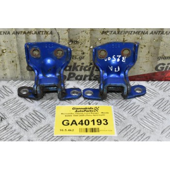 Μεντεσέδες Πόρτας Ford Ranger - Mazda B2500 1998-2005 (Πισω Αριστερά)