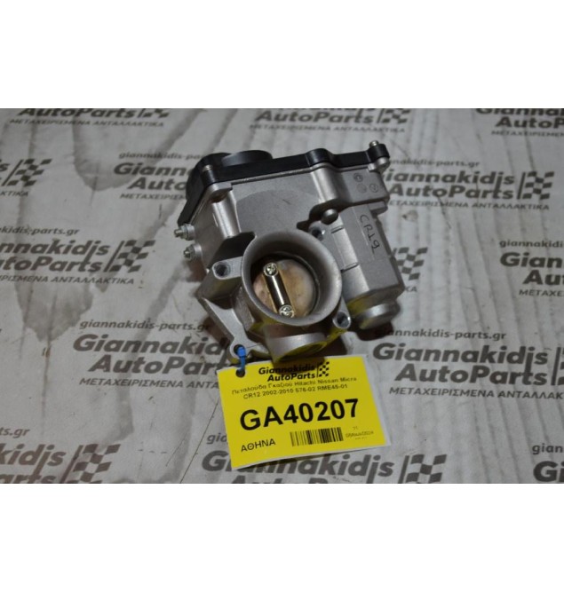 Πεταλούδα Γκαζιού Hitachi Nissan Micra CR12 2002-2010 576-02 RME45-01