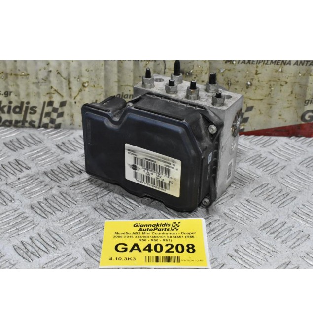 Μονάδα ABS Mini Countryman - Cooper 2006-2016 3451687455101 6874551 14179750211 54086588B 17723711 (R55 - R56 - R60 - R61)