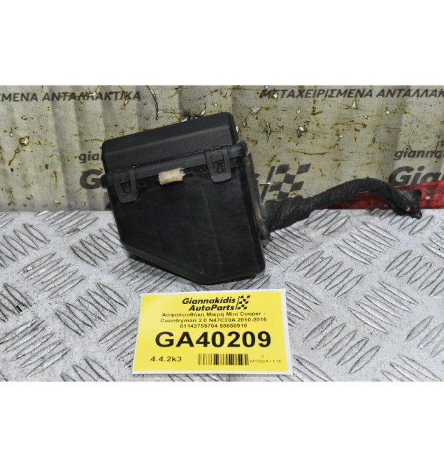 Ασφαλειοθήκη Μικρή Mini Cooper - Countryman 2.0 N47C20A 2010-2016 61142755704 58650910