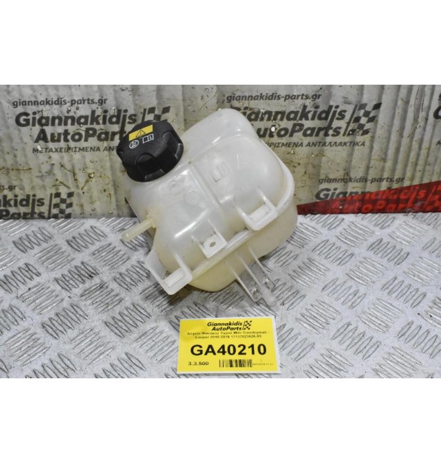 Δοχείο Ψυκτικού Υγρού Mini Countryman - Cooper 2010-2019 17137823626-03