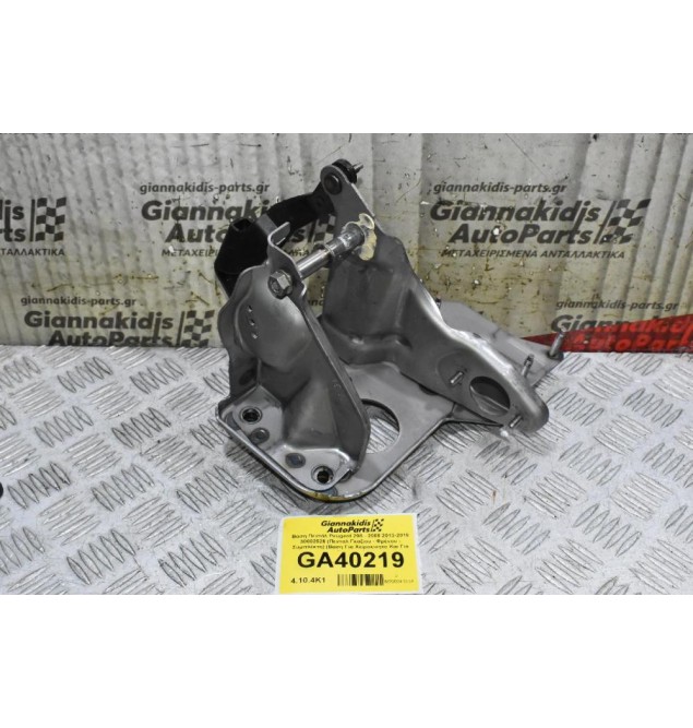 Βάση Πεντάλ Peugeot 208 - 2008 2013-2018 30002526 (Πενταλ Γκαζιου - Φρένου - Συμπλέκτη) (Βαση Για Χειροκινητο Και Για Αυτοματο)