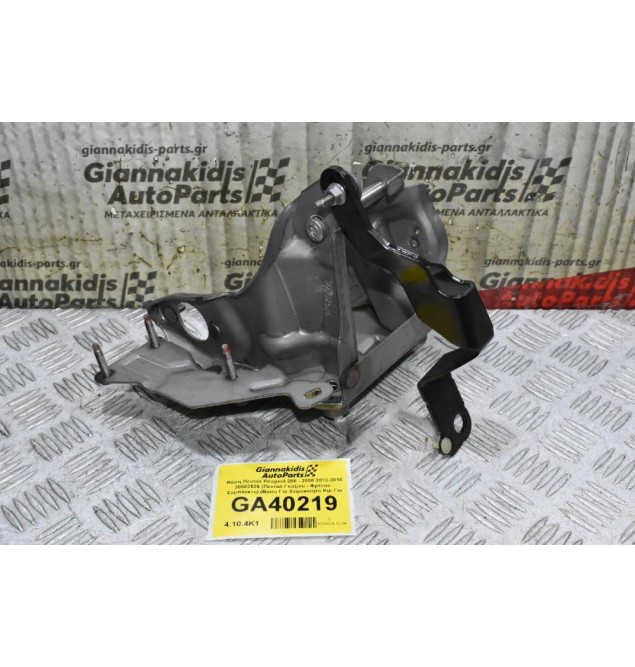 Βάση Πεντάλ Peugeot 208 - 2008 2013-2018 30002526 (Πενταλ Γκαζιου - Φρένου - Συμπλέκτη) (Βαση Για Χειροκινητο Και Για Αυτοματο)