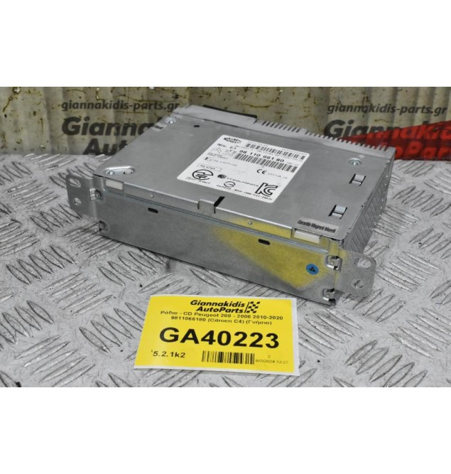 Ράδιο - CD Peugeot 208 - 2008 2010-2020 9811066180 (Citroen C4) (Γνήσιο)
