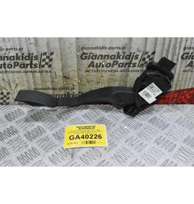 Πεντάλ Γκαζιού Peugeot 208 - 2008 2010-2020 9671434080 (Citroen C3 C4 C5 - Peugeot 308 3008) (Γνήσιο)