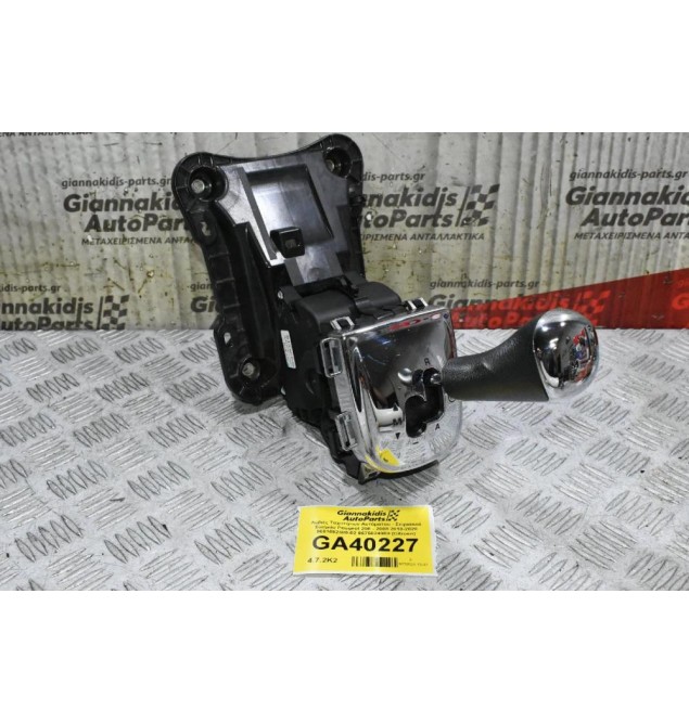 Λεβιές Ταχυτήτων Αυτόματου - Σειριακού Σασμάν Peugeot 208 - 2008 2010-2020 9681692380-02 9675024980 (Citroen)