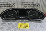 Κοντέρ Peugeot 208 - 2008 2010-2020 9808559180 (Χωρίς Κρυσταλλό) (Απο Αυτόματο) (Γνήσιο)
