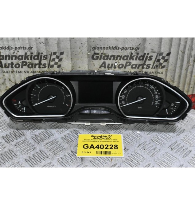 Κοντέρ Peugeot 208 - 2008 2010-2020 9808559180 (Χωρίς Κρυσταλλό) (Απο Αυτόματο) (Γνήσιο)