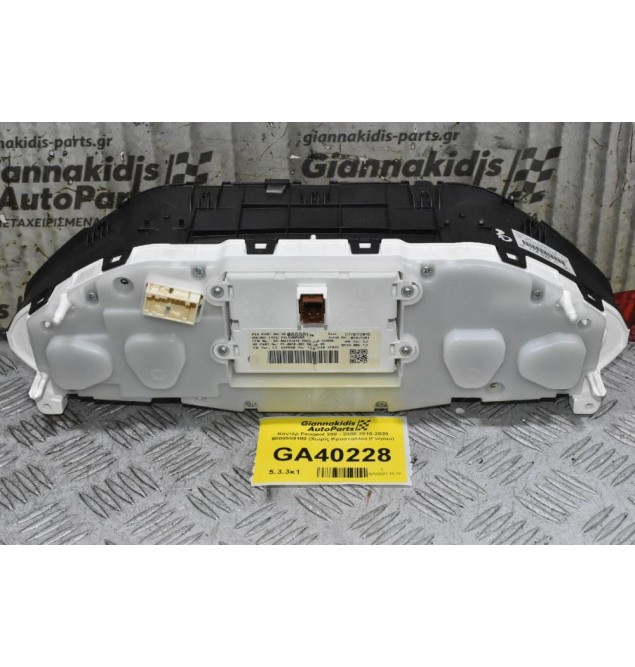 Κοντέρ Peugeot 208 - 2008 2010-2020 9808559180 (Χωρίς Κρυσταλλό) (Απο Αυτόματο) (Γνήσιο)