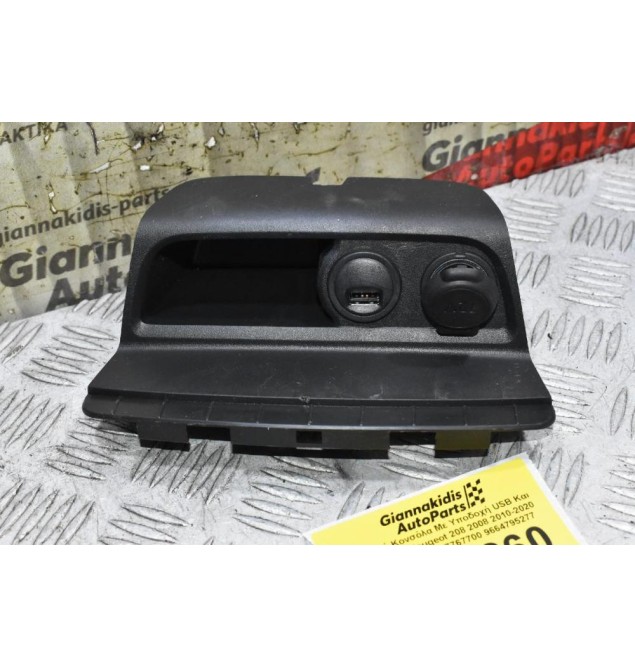 Κεντρική Κονσόλα Με Υποδοχή USB Και Μπριζα 12V Peugeot 208 2008 2010-2020 9674655277 966527767700 9664795277
