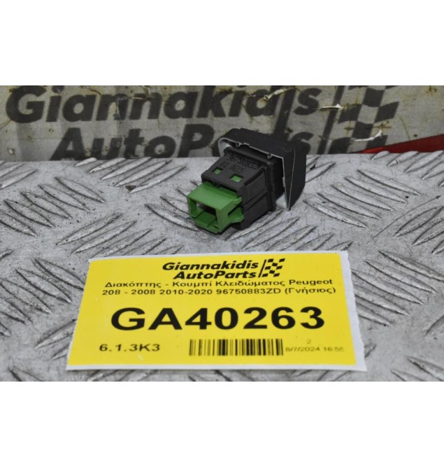 Διακόπτης - Κουμπί Κλειδώματος Peugeot 208 - 2008 2010-2020 96750883ZD (Γνήσιος)